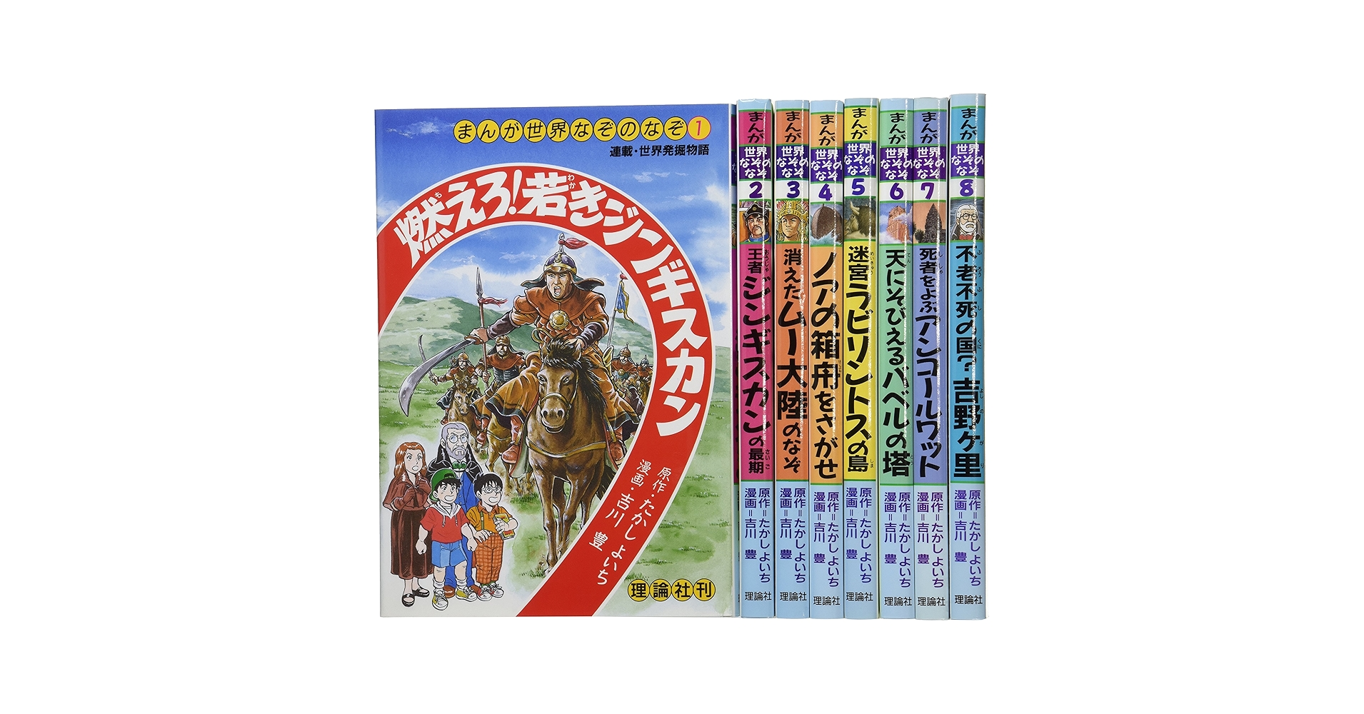 まんが世界なぞのなぞ(8巻セット) |本 | 通販 | Amazon